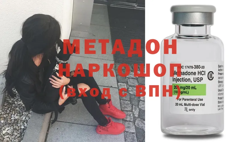 МЕТАДОН methadone  мориарти официальный сайт  Болотное 